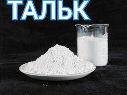 ТАЛЬК