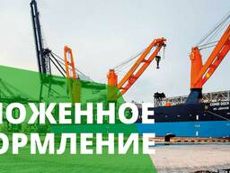 Таможенное оформление