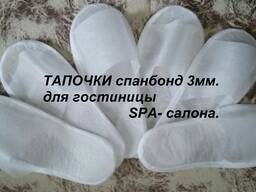 Тапочки одноразовые