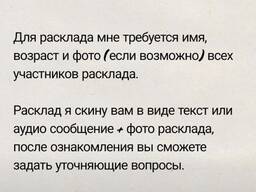 Таролог Астана