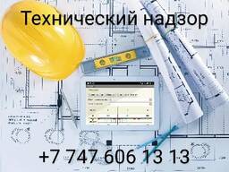 Технический надзор Технадзор, Надзор за строительством