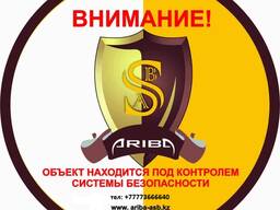 Техническое обслуживание охранной сигнализации