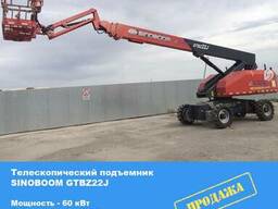 Телескопический Подъемник Sinoboom