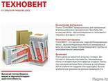 Теплоизоляция ТехноВентОптима (81-99) 100мм Для фасадов - фото 1