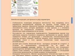 Теплоизоляция и устройство пола крыш с материалом.