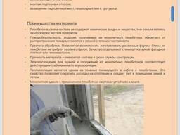 Теплоизоляция и заполнение стен пенобетоном.