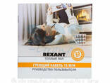 Теплый пол Rexant Standard RND-120-1800 (1800Вт/120м/ S. .. - фото 3