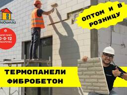 Термо камень/Травертин/Панели под травертин Клиенкер Термопанель