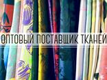 Ткани на заказ в Алматы - фото 1