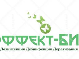 ТОО"Эффект-БИО" Дезинфекция, дезинсекция в г. Актау