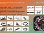 ТОО Element Trading Group Поставка запчастей для китайской спецтехники - фото 1