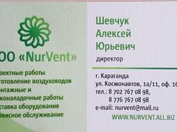 Сервисное обслуживание систем вентиляции и кондиционеров