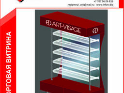 Торговая витрина, стеллаж