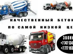 Товарный бетон