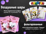 Товары для праздника, "Подарок", воздушные шары, свечи и прочее - фото 1