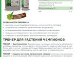 Trainer тренер минеральное удобрение - фото 2