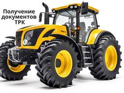 Тракторные права / тракторист-машинист / трк