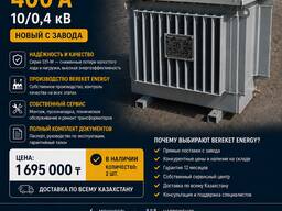 Трансформатор ТМГ (S11-M)-400 / 10-0,4 кВ
