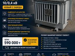 Трансформатор ТМГ(S11-M)-40/10/0,4 кВ, 40 кВА