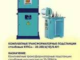 Трансформаторные подстанции от 25 до 1600 кВА, КТП - фото 1
