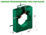 Трансформаторы тока ТШП-0,66 на шины 60, 80, 100 и 120 мм(до 6000А) Кл/ 0,2S 0.5S. 0.5 1.0 - фото 1