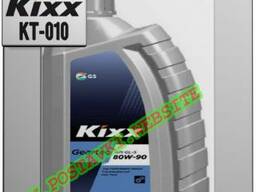 Трансмиссионное масло kixx geartec gl-5 арт. : kt-010 (купи