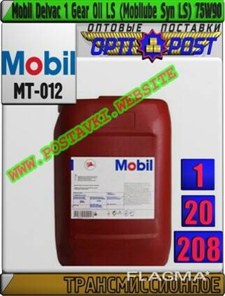 Трансмиссионное масло mobil delvac 1 gear oil ls (mobilube