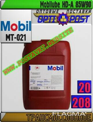 Трансмиссионное масло mobilube hd-a 85w90 арт. : mt-021 (ку