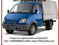 Транспортные услуги! 2500тг/час!