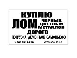 ТрейдМет-Прием металлолома