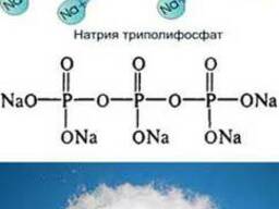 Триполифосфат натрия