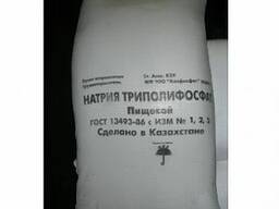 Триполифосфат натрия пищевой