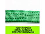 Трос буксировочный Hitch Regular, масса авто 2,5 т, разрывная 7,5 т, 5 м, лента 50 мм. .. - photo 2