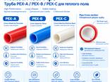 Труба из сшитого полиэтилена PEX-a/b/c(Китайский завод, заказ от 10000 м) - фото 1