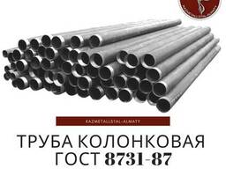 Труба колонковая ГОСТ 8731-87