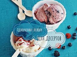 Трубочки и ложки одноразовые в ассортименте!