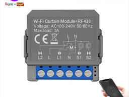 Tuya WiFi RF перде басқару модулі Алисамен үйлесімді