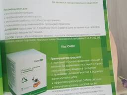 Тяньши с кальцием и витаминами