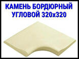 Угловой бордюрный камень для бассейна (320 x 320 мм. ) - фото 1