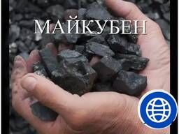 Уголь энергетический марки Б и Д (Майкуба)