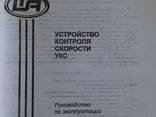 УКС - фото 1