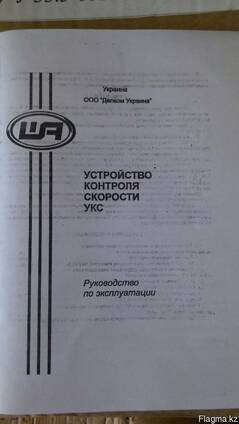 УКС