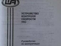 УКС