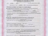 Универсальное Объемно-активное Заземление UGS, молниезащита - фото 3