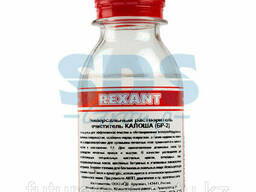 Универсальный растворитель -очиститель «Калоша» Rexant. ..
