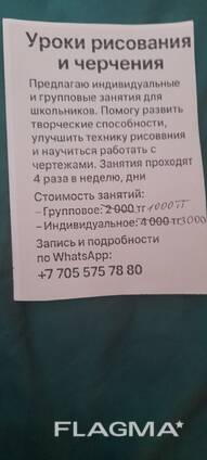 Сурет салу сабақтары