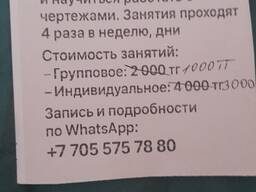 Сурет салу сабақтары