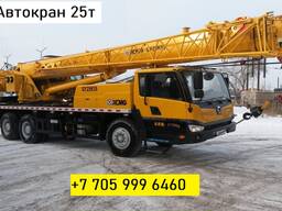 Услуга автокрана XCMG QY25K5