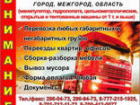 Услуга Грузчиков - photo 3