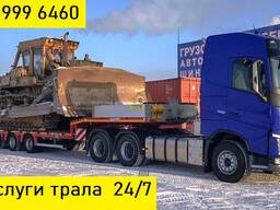 Услуга трала. перевозка негабаритных грузов и спецтехники. Трал